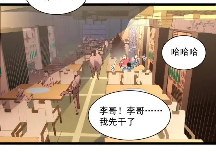 漫画《从末世崛起》第020话 离别·目的地金宁第39张图