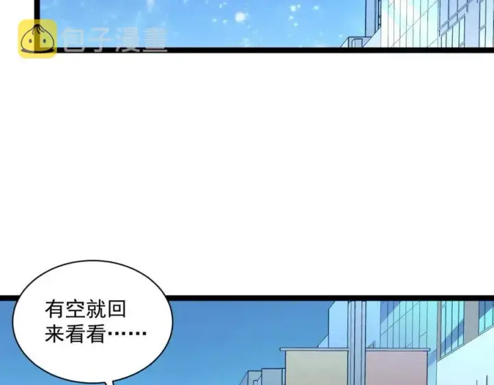 漫画《从末世崛起》第020话 离别·目的地金宁第42张图