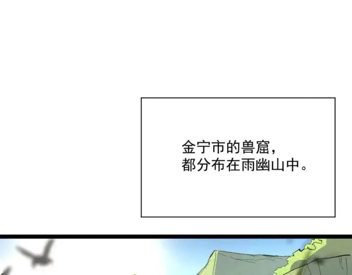 漫画《从末世崛起》第020话 离别·目的地金宁第56张图