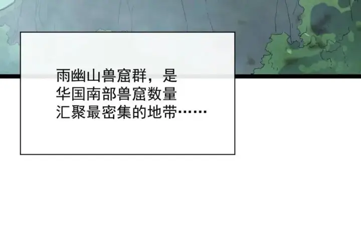 漫画《从末世崛起》第020话 离别·目的地金宁第58张图