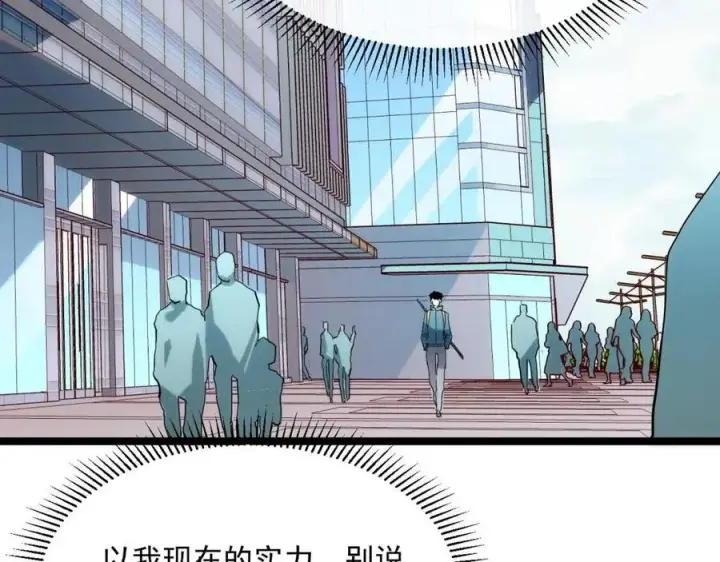 漫画《从末世崛起》第020话 离别·目的地金宁第72张图