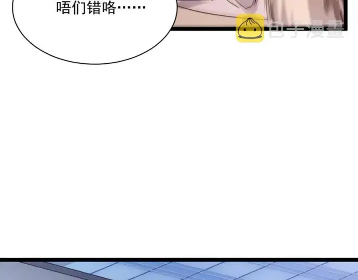 漫画《从末世崛起》第020话 离别·目的地金宁第8张图
