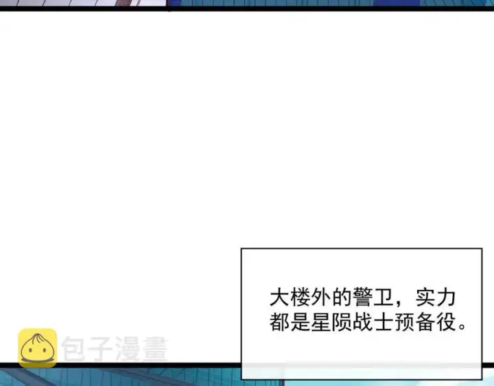 漫画《从末世崛起》第020话 离别·目的地金宁第81张图