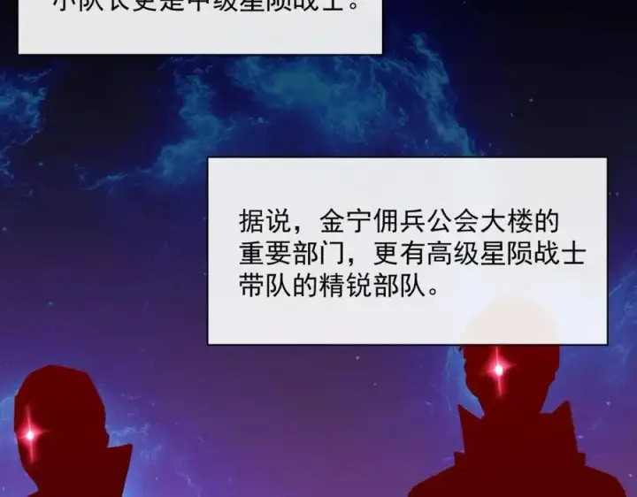 漫画《从末世崛起》第020话 离别·目的地金宁第83张图