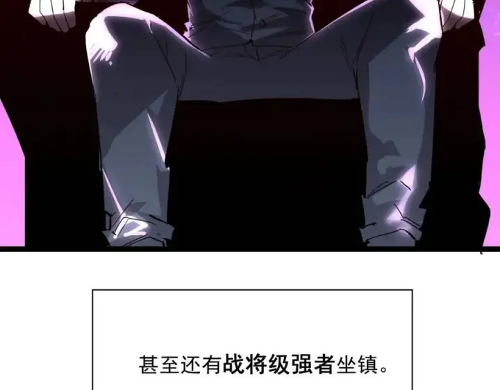 漫画《从末世崛起》第020话 离别·目的地金宁第85张图