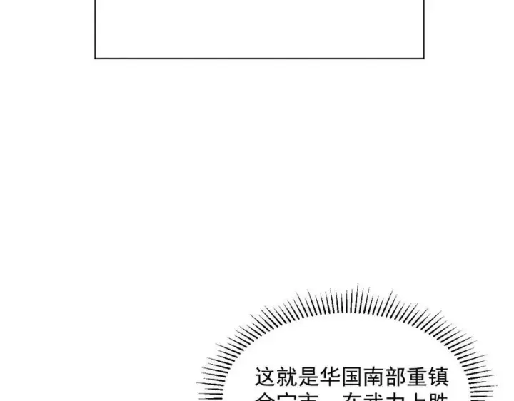 漫画《从末世崛起》第020话 离别·目的地金宁第86张图