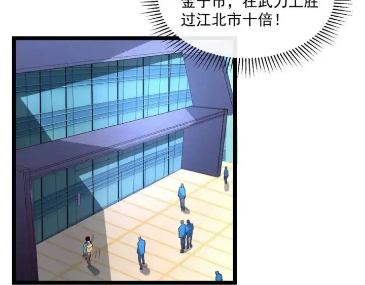 漫画《从末世崛起》第020话 离别·目的地金宁第87张图