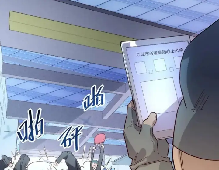 漫画《从末世崛起》第020话 离别·目的地金宁第9张图