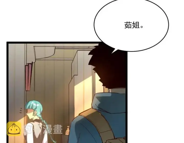 漫画《从末世崛起》第020话 离别·目的地金宁第93张图