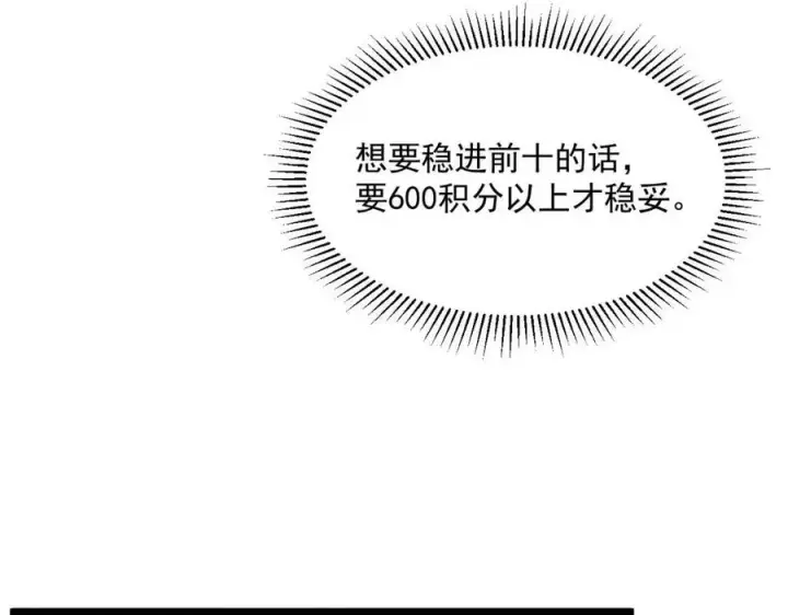 漫画《从末世崛起》第021话 雨岩山狩猎行动！第107张图