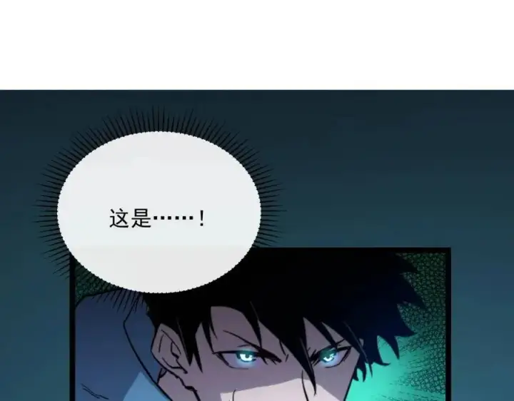 漫画《从末世崛起》第021话 雨岩山狩猎行动！第116张图