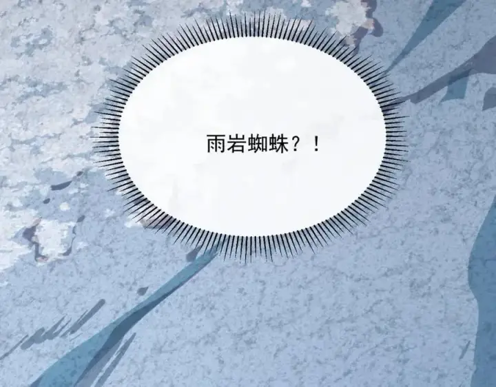 漫画《从末世崛起》第021话 雨岩山狩猎行动！第122张图