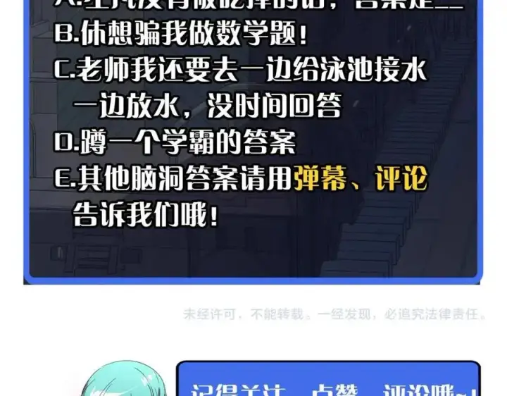 漫画《从末世崛起》第021话 雨岩山狩猎行动！第133张图