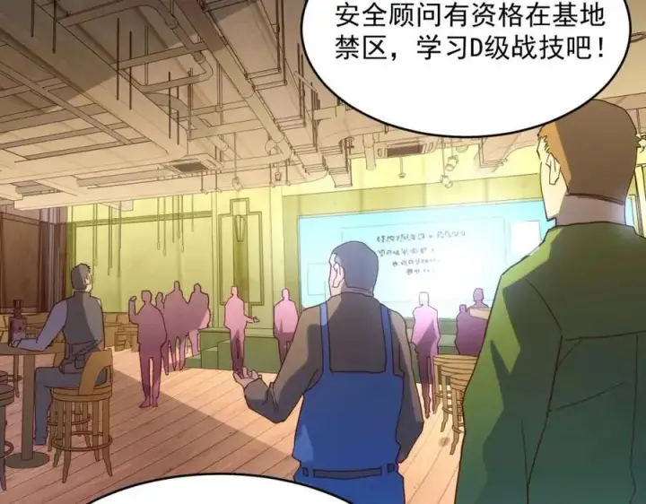 漫画《从末世崛起》第021话 雨岩山狩猎行动！第15张图