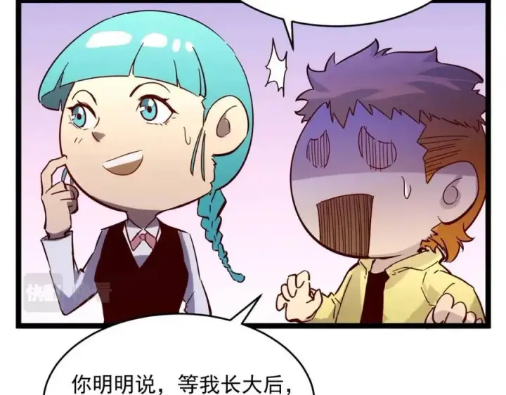 漫画《从末世崛起》第021话 雨岩山狩猎行动！第38张图