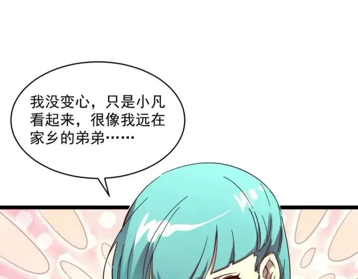 漫画《从末世崛起》第021话 雨岩山狩猎行动！第40张图