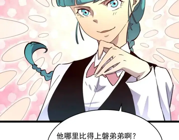 漫画《从末世崛起》第021话 雨岩山狩猎行动！第41张图