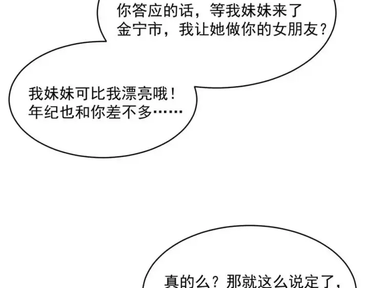 漫画《从末世崛起》第021话 雨岩山狩猎行动！第42张图