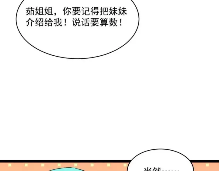 漫画《从末世崛起》第021话 雨岩山狩猎行动！第44张图