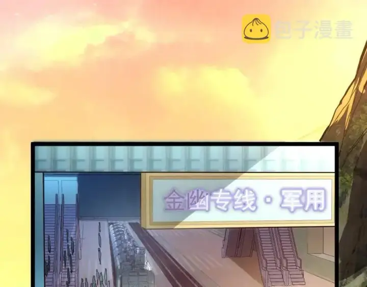 漫画《从末世崛起》第021话 雨岩山狩猎行动！第48张图