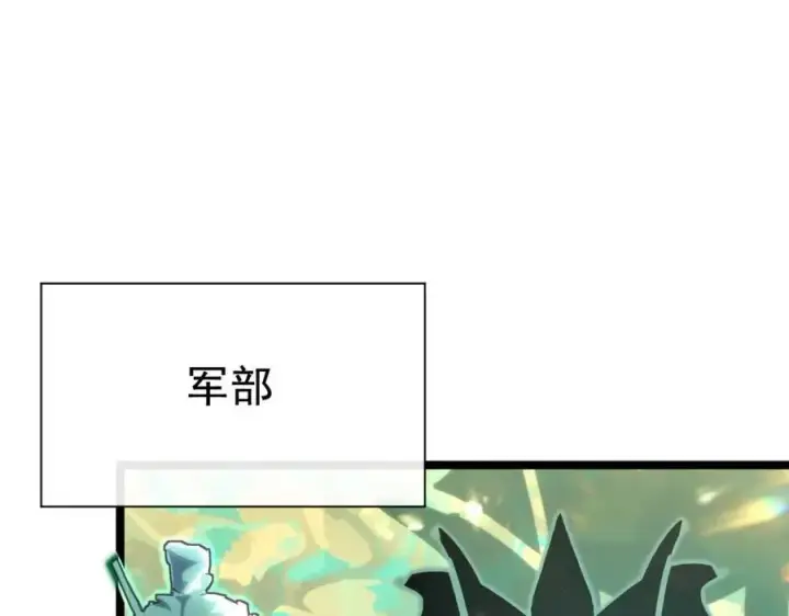 漫画《从末世崛起》第021话 雨岩山狩猎行动！第5张图