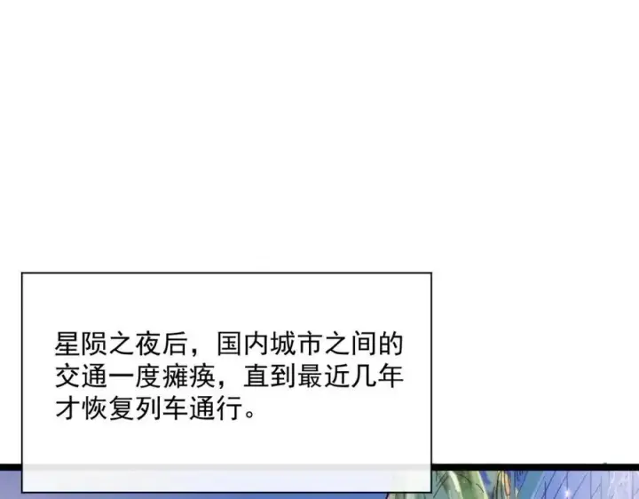 漫画《从末世崛起》第021话 雨岩山狩猎行动！第55张图