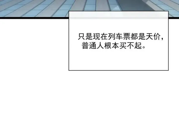 漫画《从末世崛起》第021话 雨岩山狩猎行动！第57张图