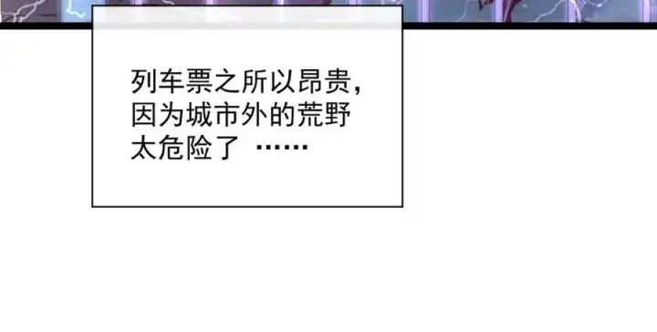 漫画《从末世崛起》第021话 雨岩山狩猎行动！第59张图