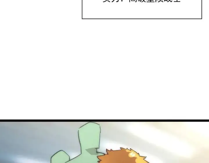 漫画《从末世崛起》第021话 雨岩山狩猎行动！第82张图