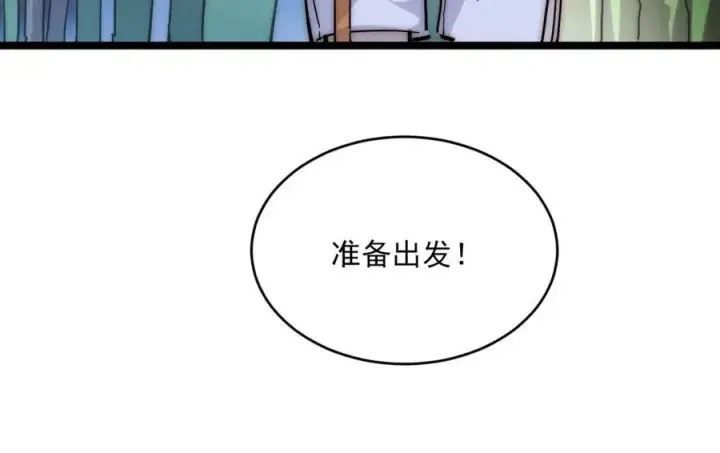 漫画《从末世崛起》第021话 雨岩山狩猎行动！第84张图