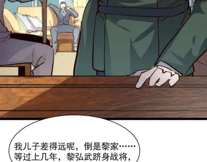 漫画《从末世崛起》第021话 雨岩山狩猎行动！第89张图