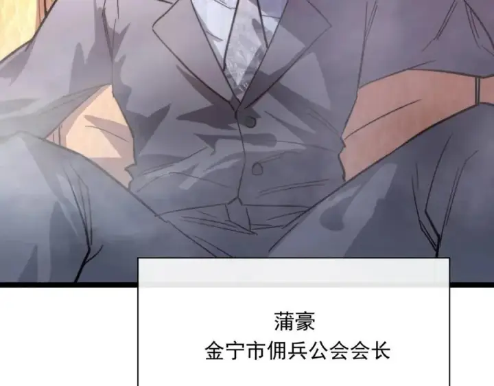 漫画《从末世崛起》第021话 雨岩山狩猎行动！第91张图