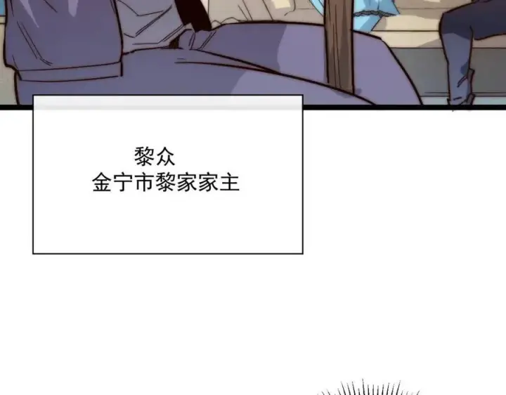 漫画《从末世崛起》第021话 雨岩山狩猎行动！第95张图