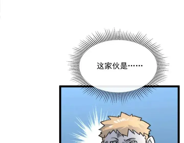 漫画《从末世崛起》第022话 蜘蛛巢穴第108张图