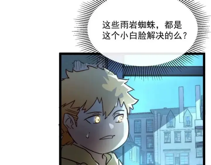 漫画《从末世崛起》第022话 蜘蛛巢穴第113张图