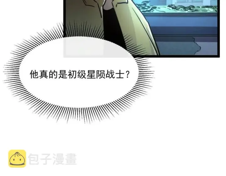漫画《从末世崛起》第022话 蜘蛛巢穴第114张图