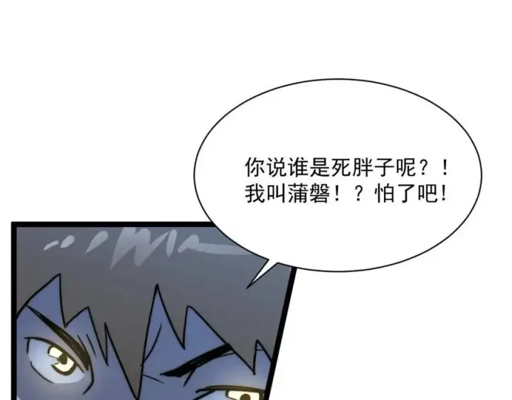 漫画《从末世崛起》第022话 蜘蛛巢穴第117张图