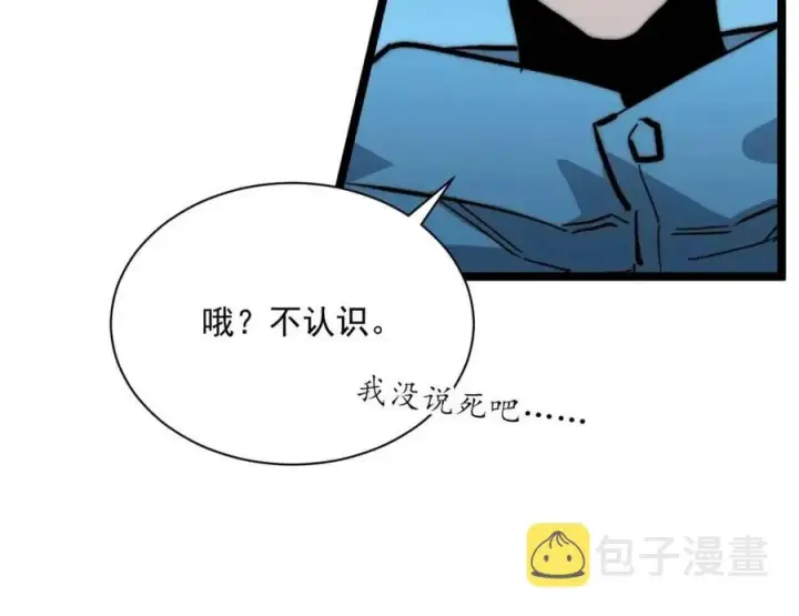 漫画《从末世崛起》第022话 蜘蛛巢穴第119张图