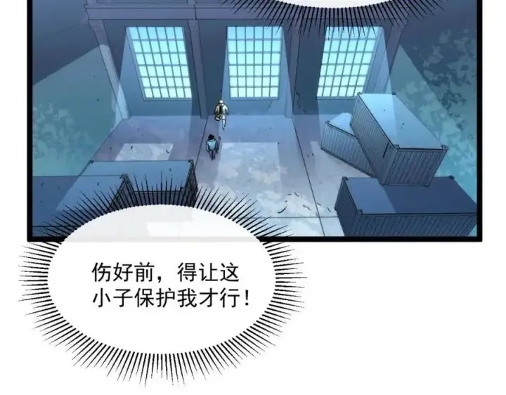 漫画《从末世崛起》第022话 蜘蛛巢穴第123张图