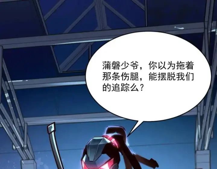 漫画《从末世崛起》第022话 蜘蛛巢穴第130张图