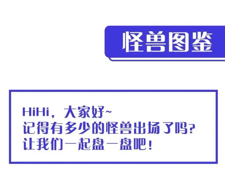 漫画《从末世崛起》第022话 蜘蛛巢穴第134张图