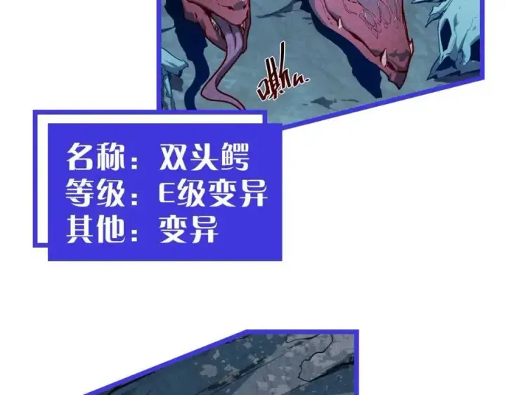 漫画《从末世崛起》第022话 蜘蛛巢穴第138张图