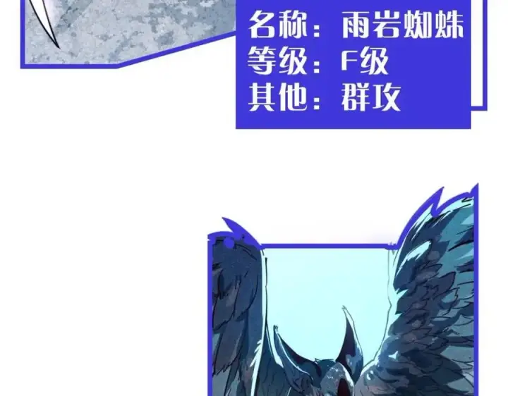 漫画《从末世崛起》第022话 蜘蛛巢穴第140张图