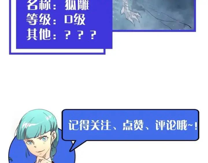 漫画《从末世崛起》第022话 蜘蛛巢穴第142张图