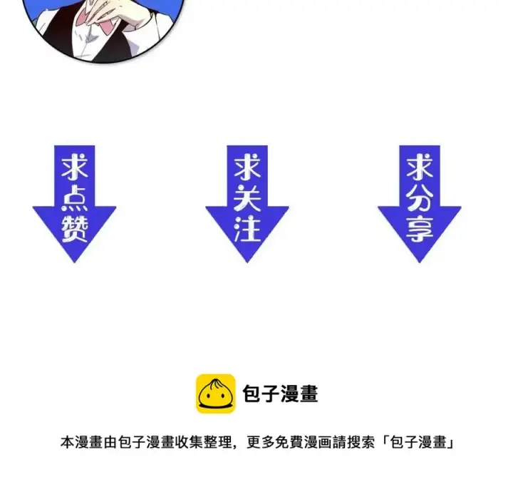 漫画《从末世崛起》第022话 蜘蛛巢穴第143张图