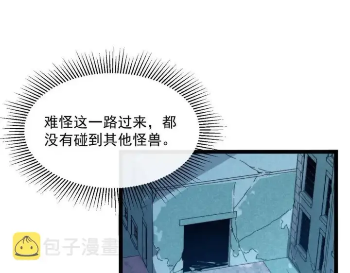 漫画《从末世崛起》第022话 蜘蛛巢穴第29张图