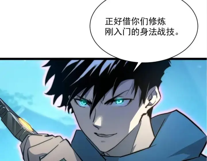 漫画《从末世崛起》第022话 蜘蛛巢穴第37张图