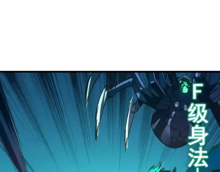 漫画《从末世崛起》第022话 蜘蛛巢穴第41张图