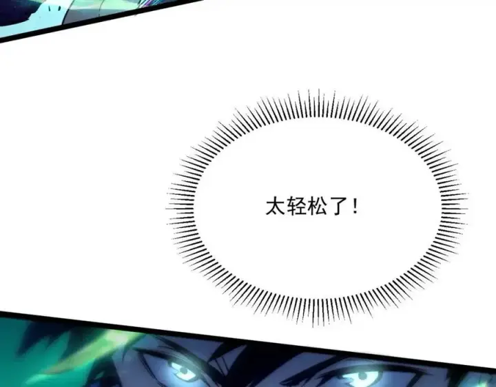 漫画《从末世崛起》第022话 蜘蛛巢穴第46张图