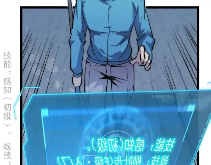 漫画《从末世崛起》第022话 蜘蛛巢穴第53张图
